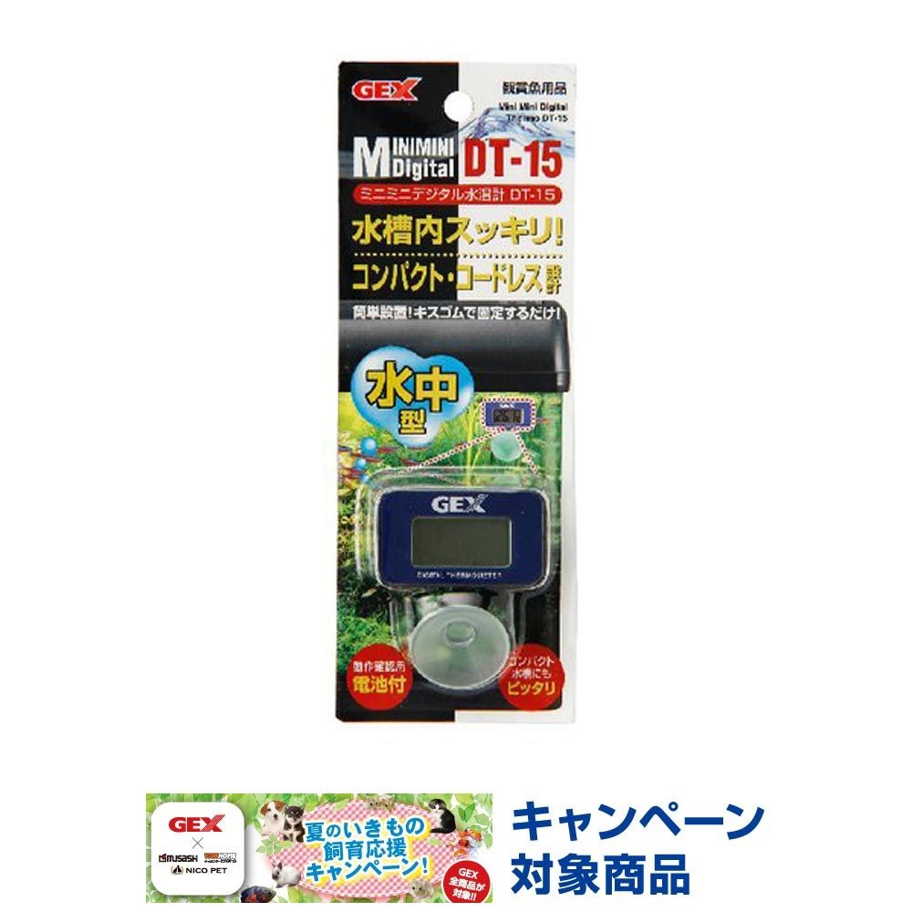 ジェックス　ミニミニデジタル水温計, 測定範囲10〜40度, 幅6.6&times;奥行3.1&times;高さ18.2cm