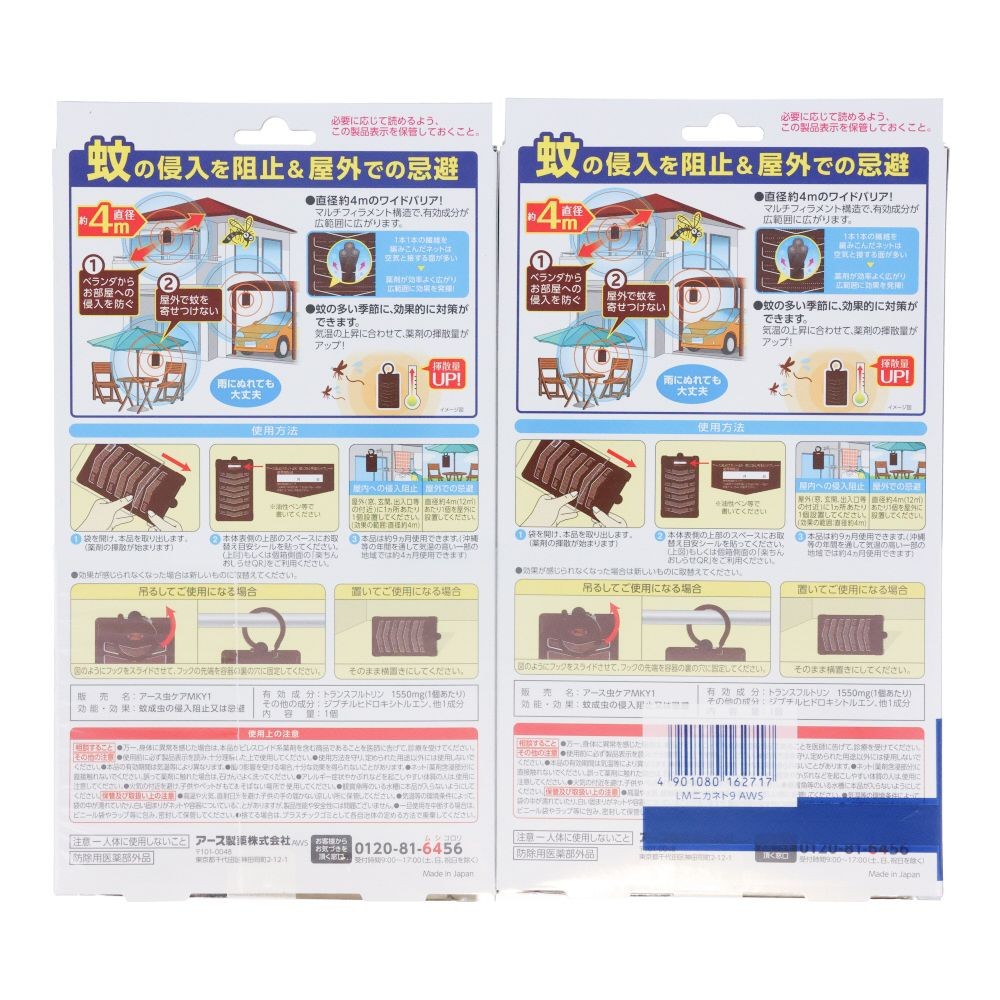 虫よけネットＥＸ　蚊に効くプレート９ヶ月２個, ベランダ・玄関用, 9ヶ月用 2個パック