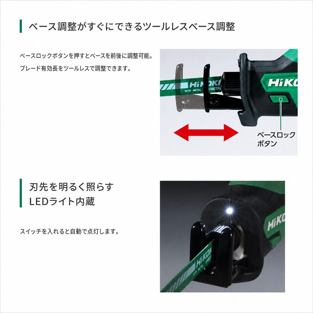 【数量限定・店頭陳列品】ハイコーキ コードレスセーバーソー CR18DA（XP）特典バッテリー1個付き, グリーン, 354&times;179&times;84mm