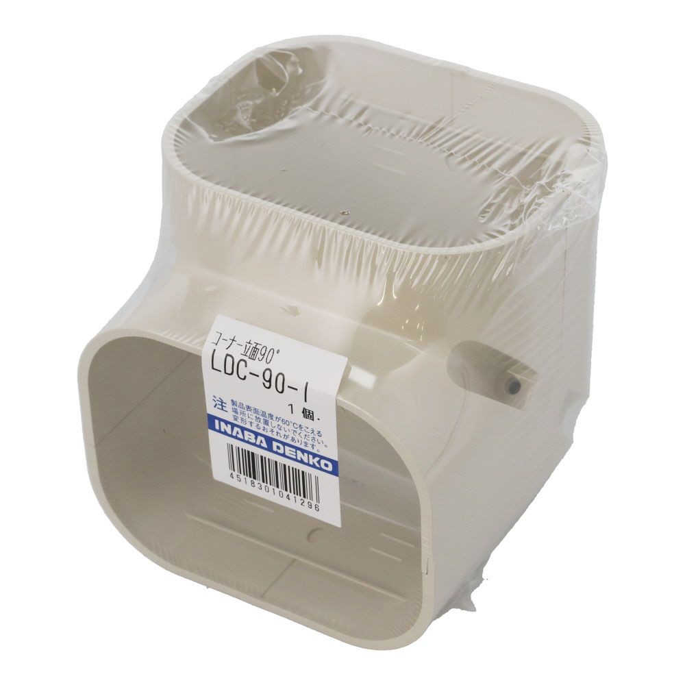 スリムダクトLD用 コーナー立面90&deg; LDC-90-I, その他カラー１, その他サイズ１