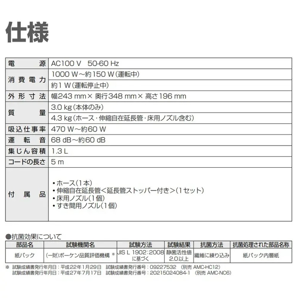 【数量限定】Panasonic　紙パッククリーナー　ＭＣーＰＢＨ6Ａ, ラベンダーホワイト, 集じん容量：1.3L