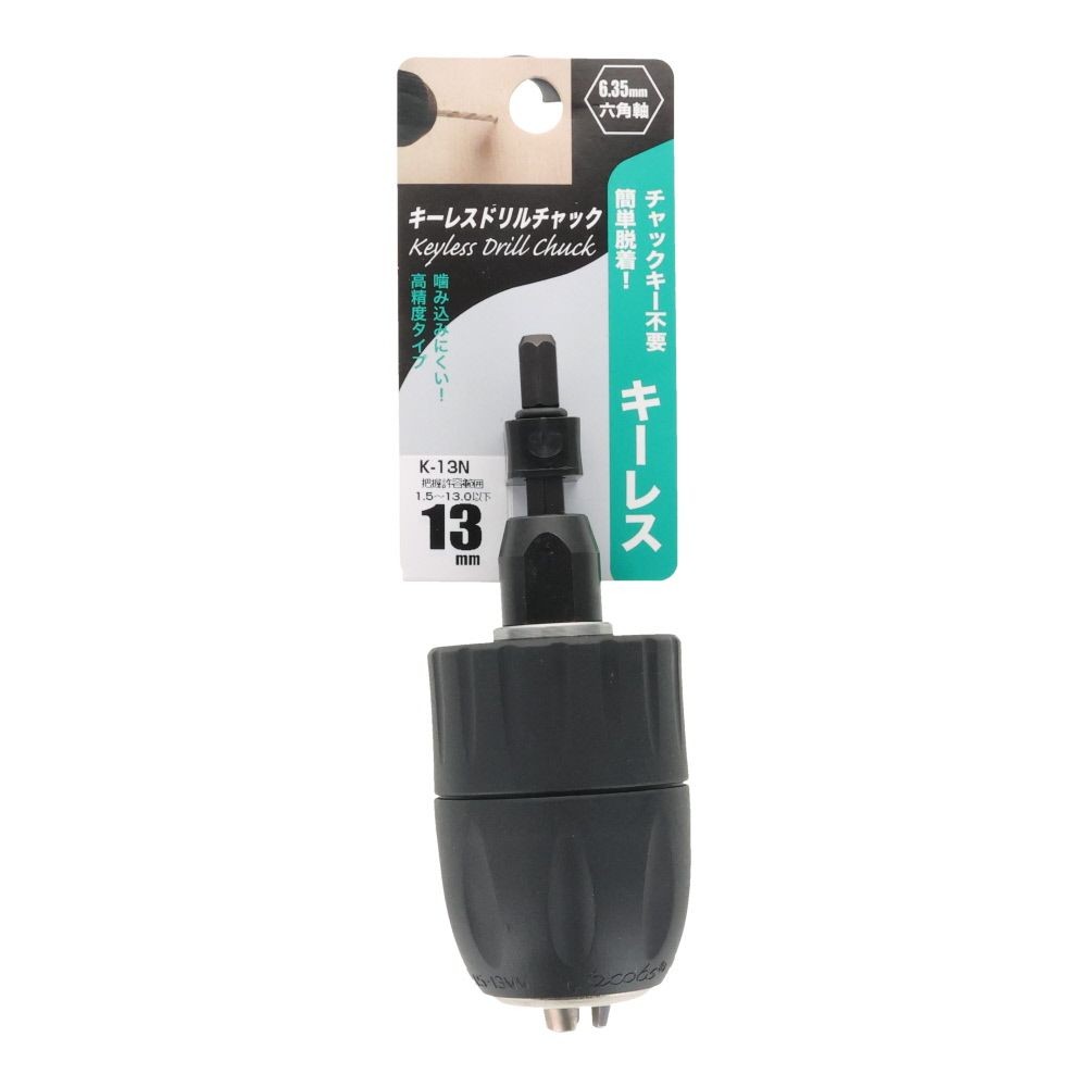 ＡＲＣ　キーレスドリルチャック　Ｋー13Ｎ, ブラック, 13mm