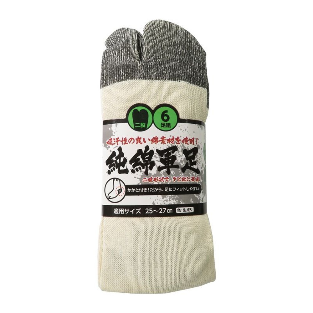 純綿軍足　二股　6足組　25〜27ｃｍ　ミドル丈, その他カラー１, その他サイズ１