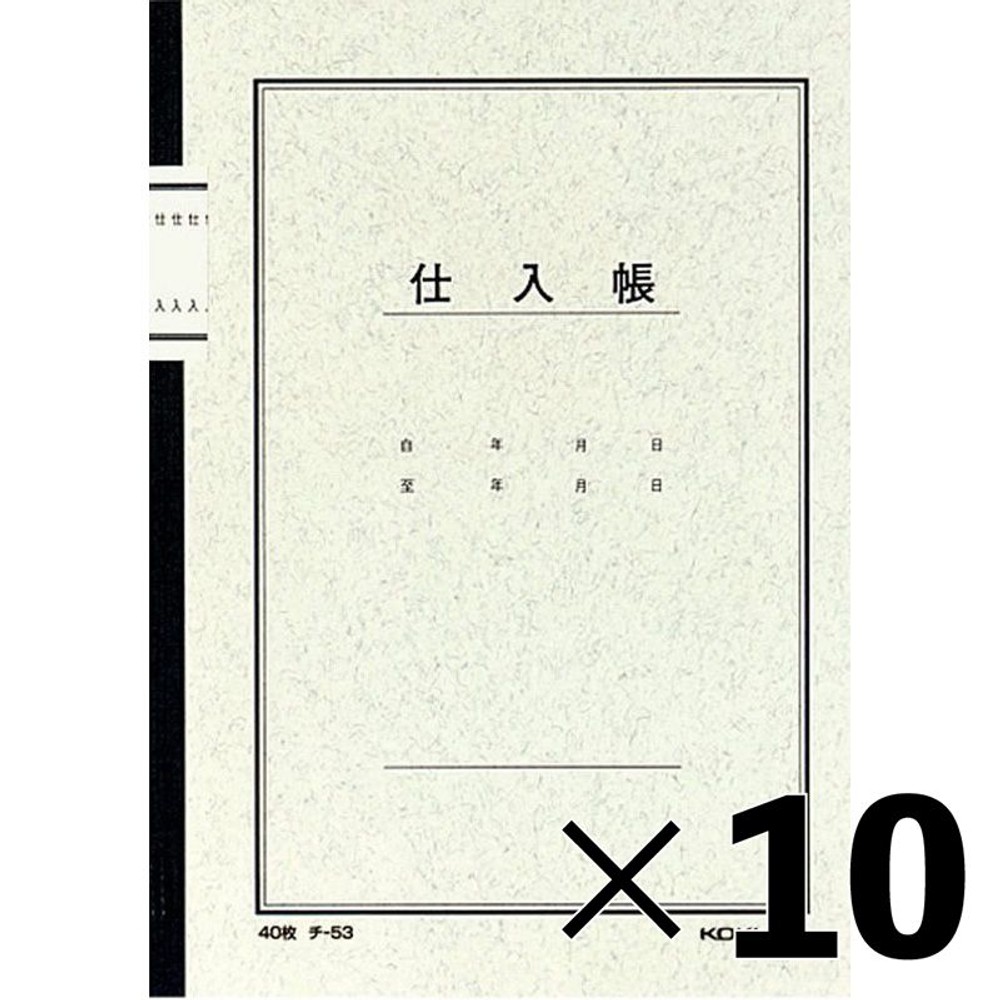 【10冊セット】コクヨ　仕入帳　ノート式　チｰ53【メーカー直送・代引不可】, 3色刷, A5