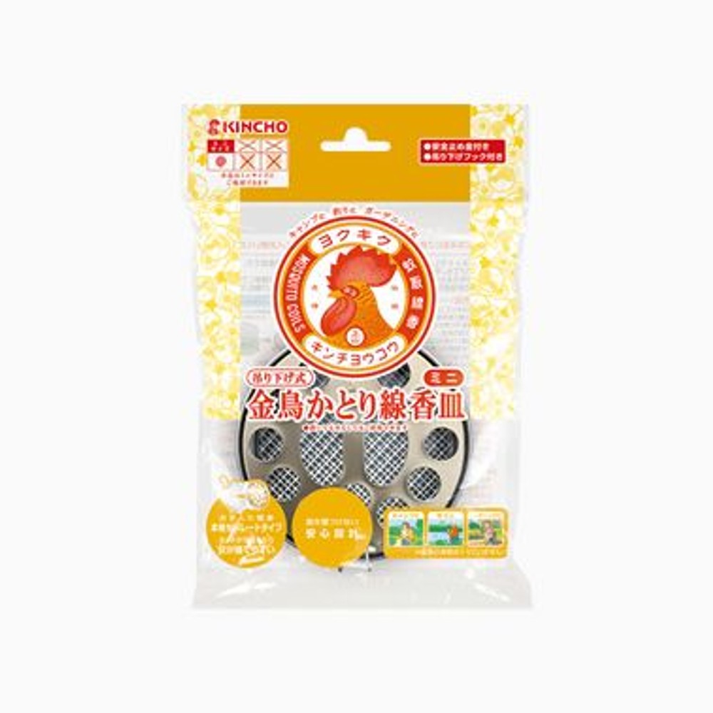 金鳥　ミニ吊り下げ式かとり線香皿　Ｓ, 線香皿, 1個