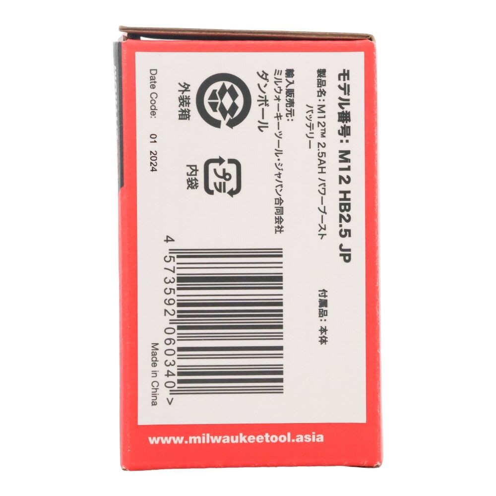 M12 2.5Ah パワーブーストバッテリー, 2.5Ah, 12V