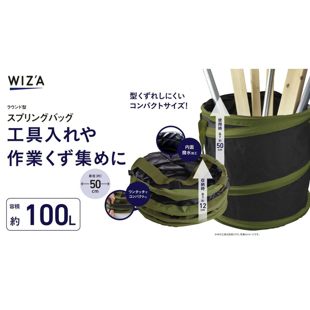 ウイザ WIZ'A　スプリングバッグ　ラウンド型　緑帯, GR（15cm）, 15cm