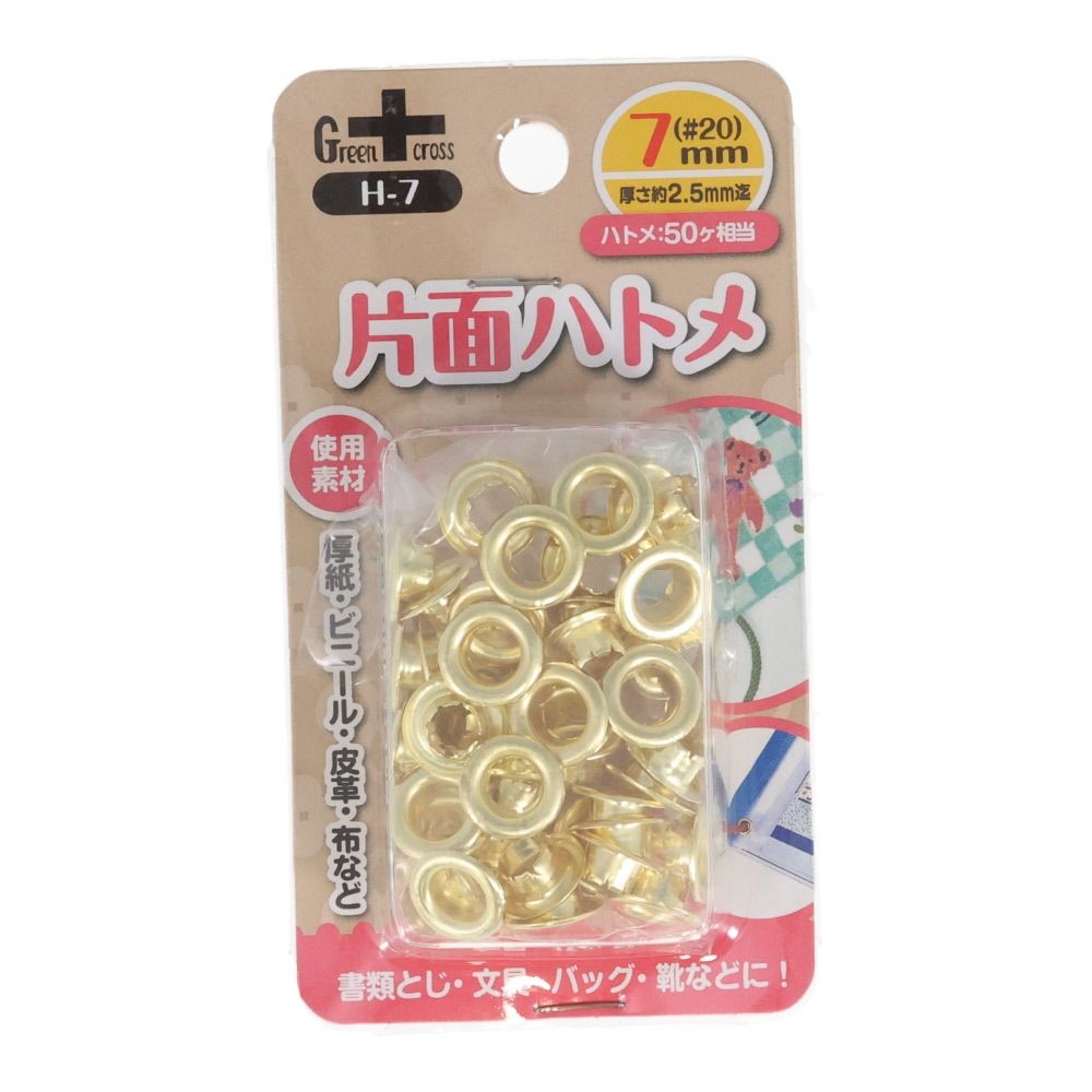 ＧＣ　片面ハトメ７ｍｍ&times;５０個相当　Ｈー７, 金, 7mm
