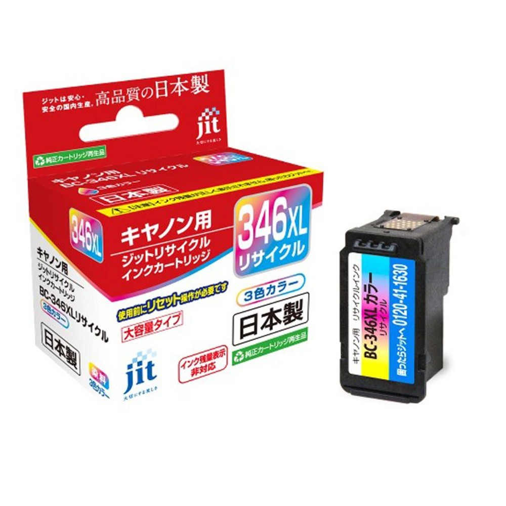 ジット　リサイクルインク　キヤノン　ＢＣー346, 3色カラー, キヤノン用 リサイクルインク