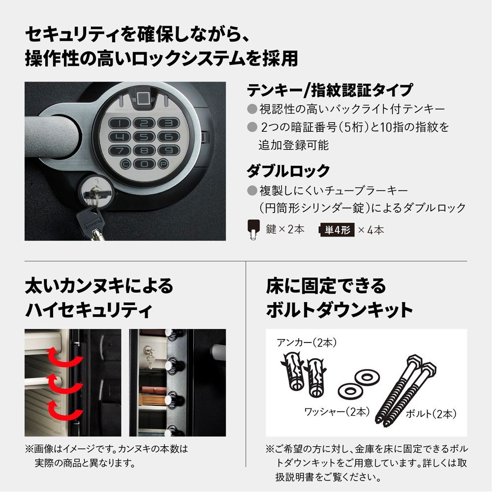 【開梱・設置費込】セントリー指紋認証式1時間耐火・耐水金庫  JFW205BXL【メーカー直送・代引不可】, ブラック, JFW205BXL