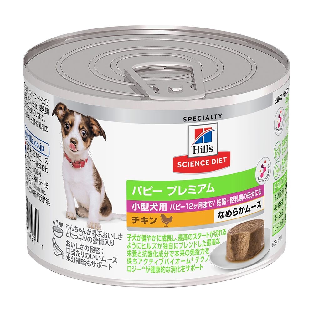 サイエンス・ダイエット　小型犬用　パピープレミアム　１２ヶ月まで　チキンムース　２００ｇ, 小型犬用, 200g