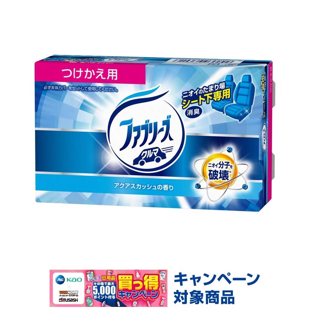 クルマ用置き型ファブリーズアクアスカッシュの香り, アクアスカッシュの香り(本体), 本体