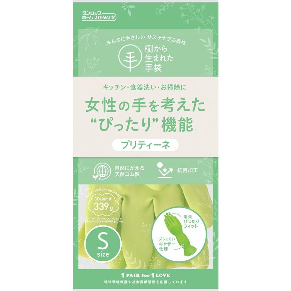 プリティーネＳ, その他カラー１, Sサイズ