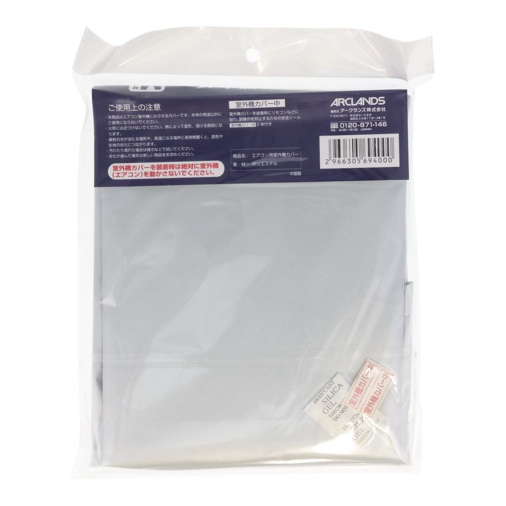 エアコン室外機用カバー, グレー, Mサイズ