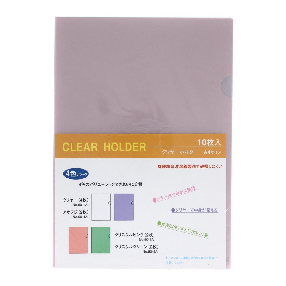 クリアホルダーＡ4　ミックス　10枚