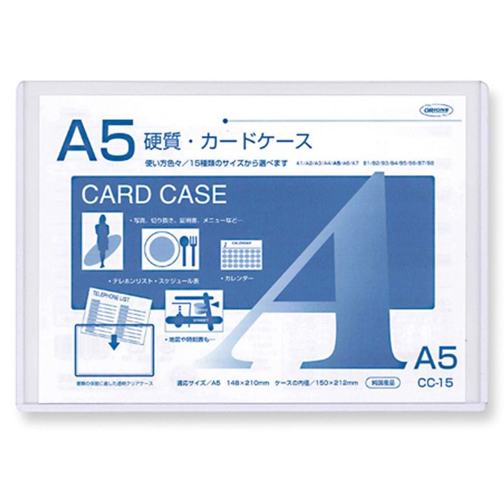 共栄　カードケース硬質　, クリア(A8), A8サイズ