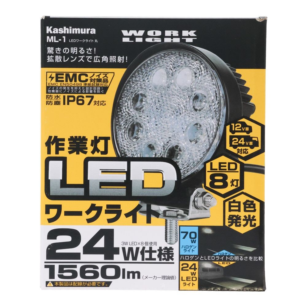 カシムラ LEDワークライト 丸型, 白色光, 24W