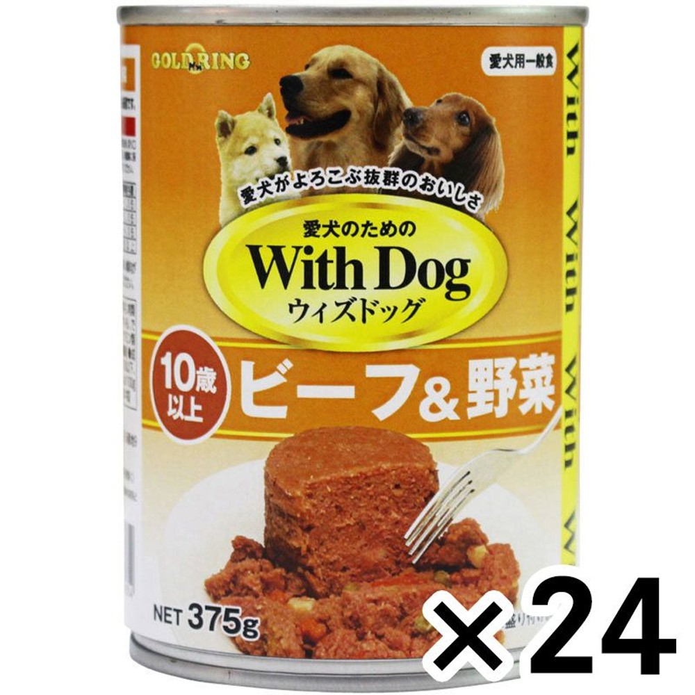 Ｗｉｔｈ　Ｄｏｇ　10歳以上用　ビーフ＆野菜　375ｇ ×24個セット, 375g, 24個セット