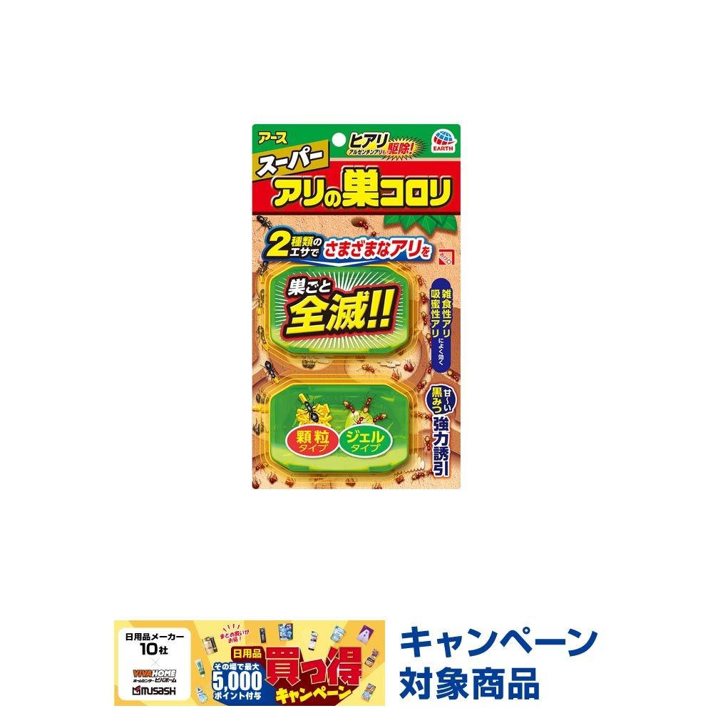 アース　スーパーアリの巣コロリ　２個入, アリ用, 2個入