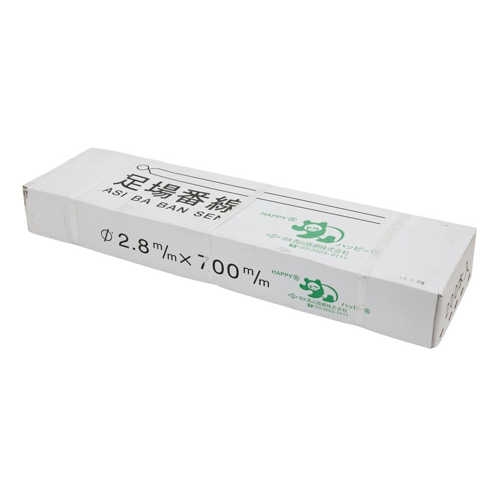 番線　２．８ｘ７００　約２００本入り, 鉄線, 約200本