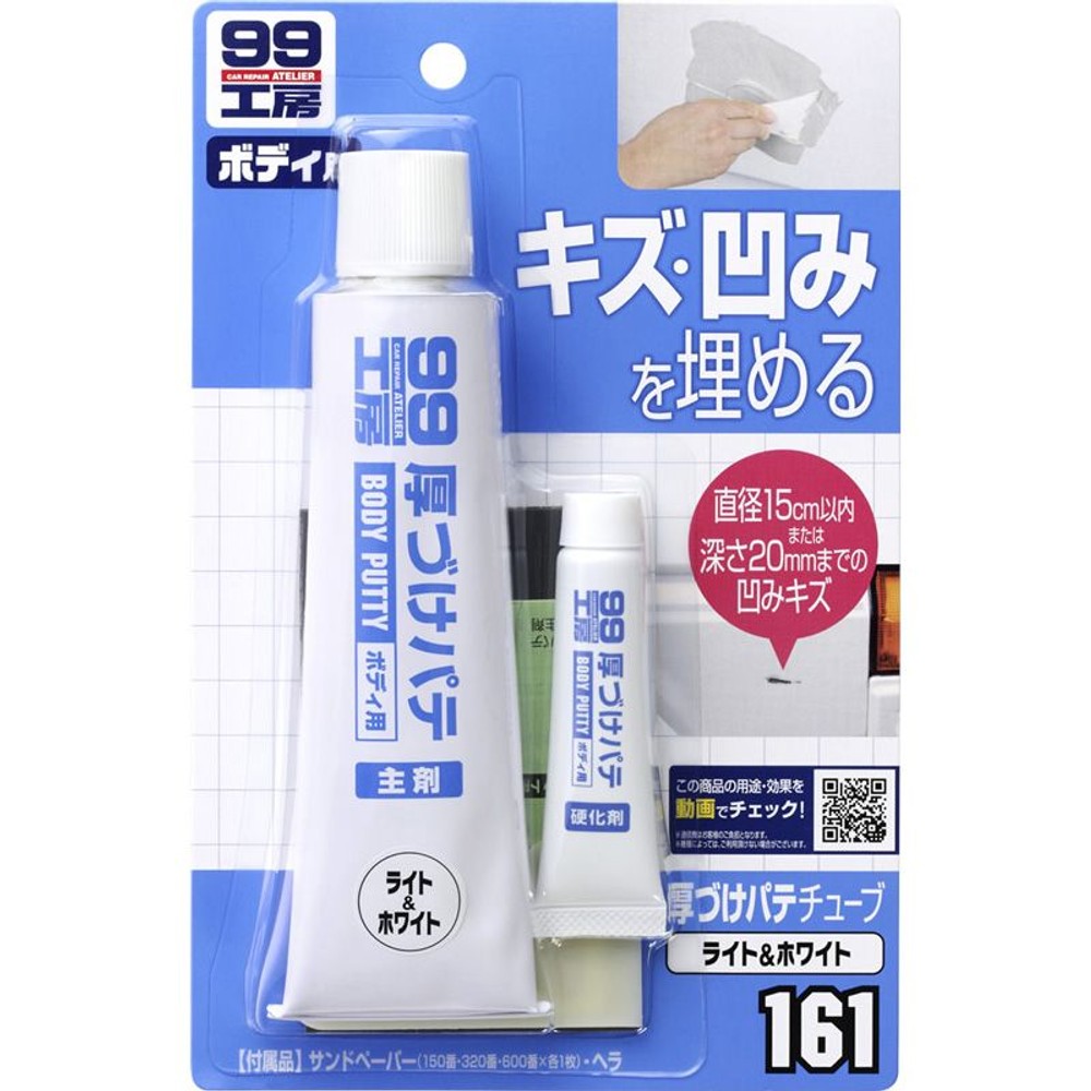 厚づけパテセットチューブ　ＷＨ　09161, ホワイト, 150g