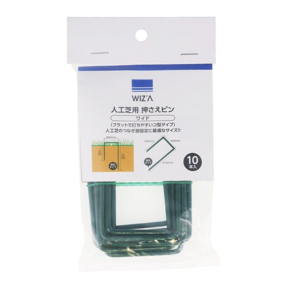 WIZ'A ウィザ 人工芝用　押さえピン　ワイド　１０本入り, グリーン, ワイド 10本入り