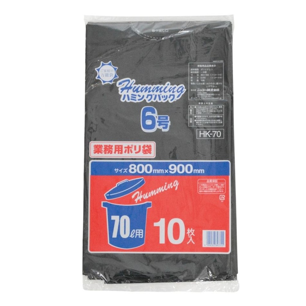 黒ポリ袋, その他カラー１, 45L