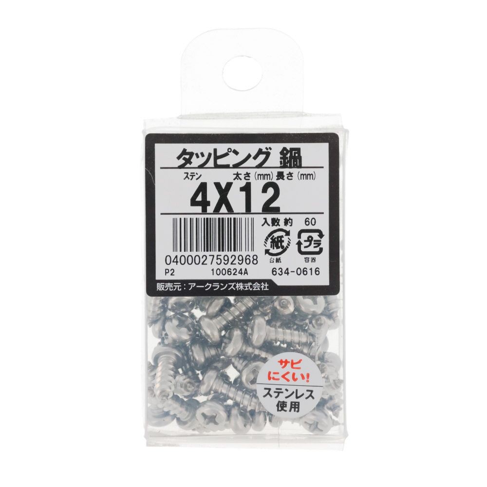 ステン　タッピング　なべ　４Ｘ１２　６３４ー０６１６, ステンレス, 4&times;12