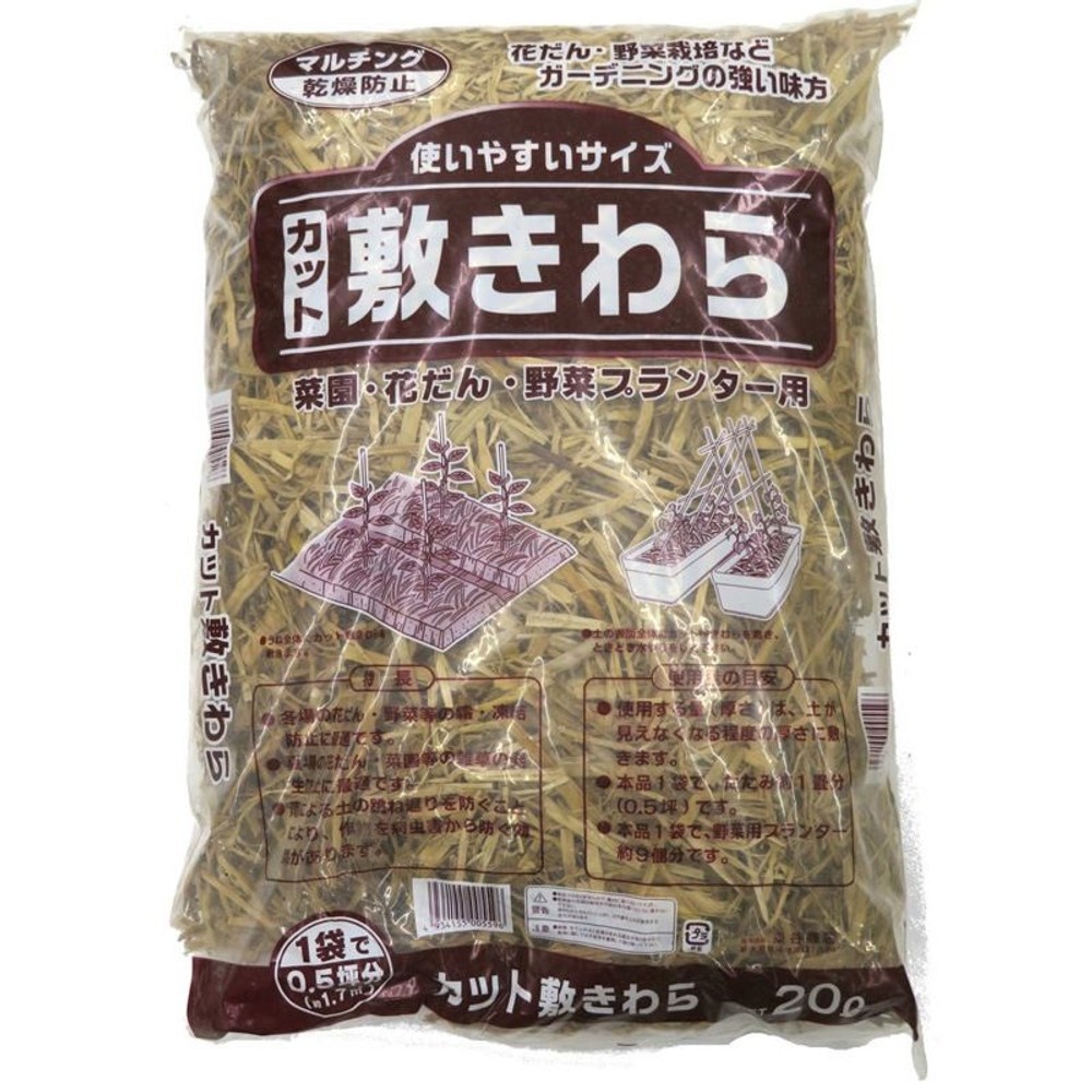 カット敷きわら, -, -