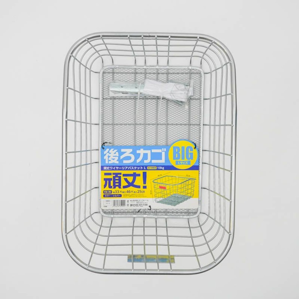 頑丈ワイヤーリアバスケットＬ　シルバー, シルバー, L