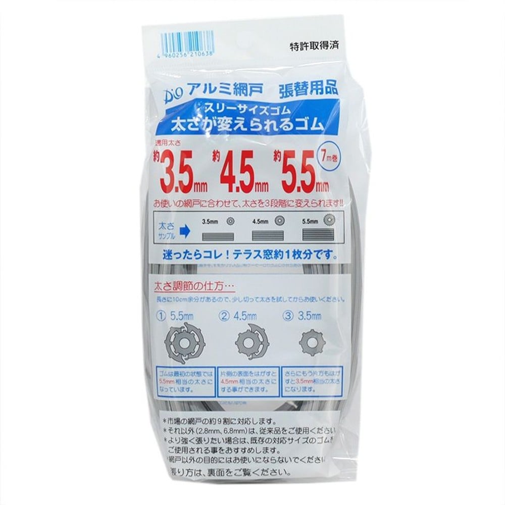 網戸用 網押さえゴム 太さが変えられるゴム, グレー, 7.0m