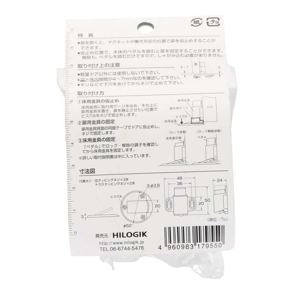 マグキャッチ床付戸当り　２型　ステン色, ステンカラー, 1個