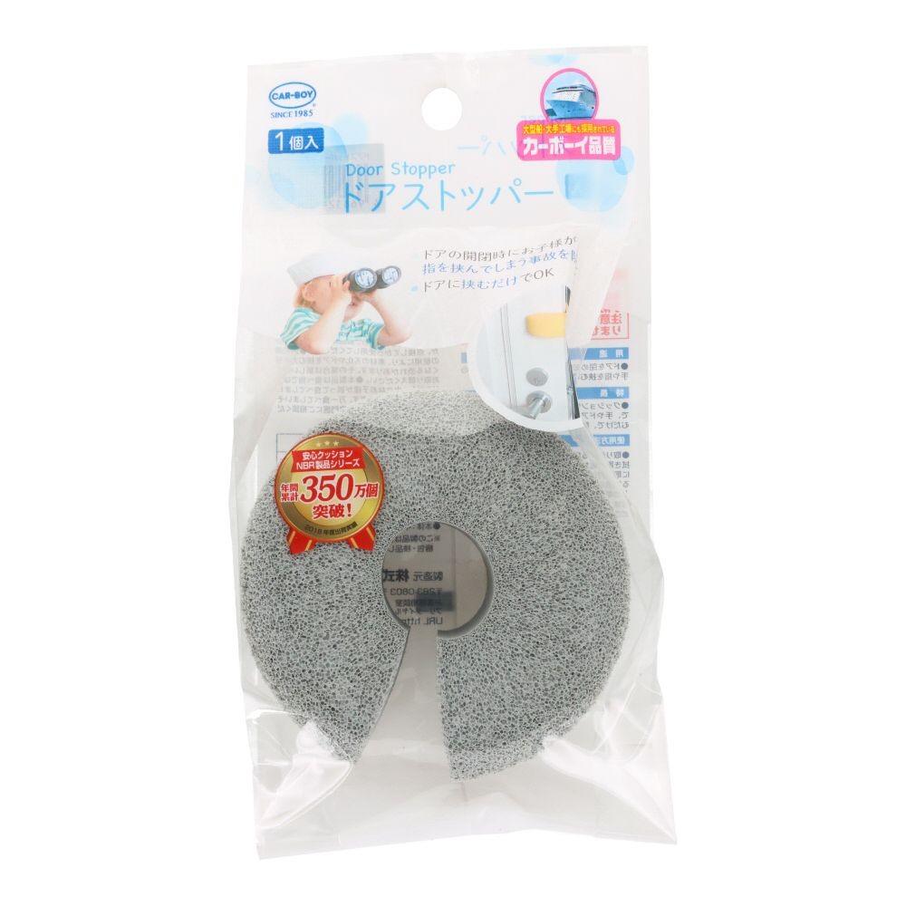 ＣＡＲーＢＯＹ　ドアストッパー　ライトグレー, ライトグレー, 9.5cm