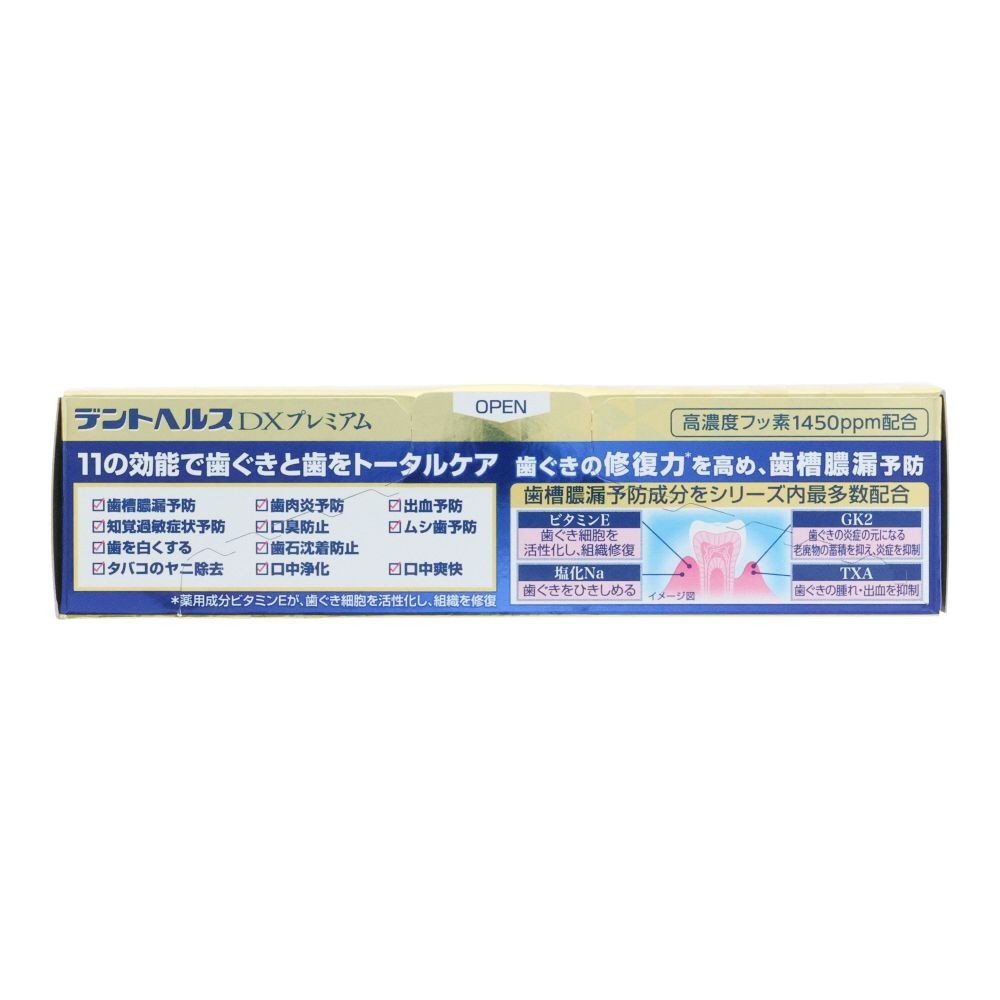 デントヘルス　薬用ハミガキＤＸプレミアム　９０ｇ, 薬用ハミガキ, 90g