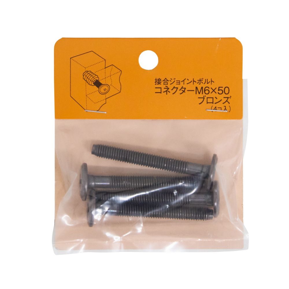 コネクター　Ｂ　Ｍ６&times;５０　４個, ブロンズ, 4個入り