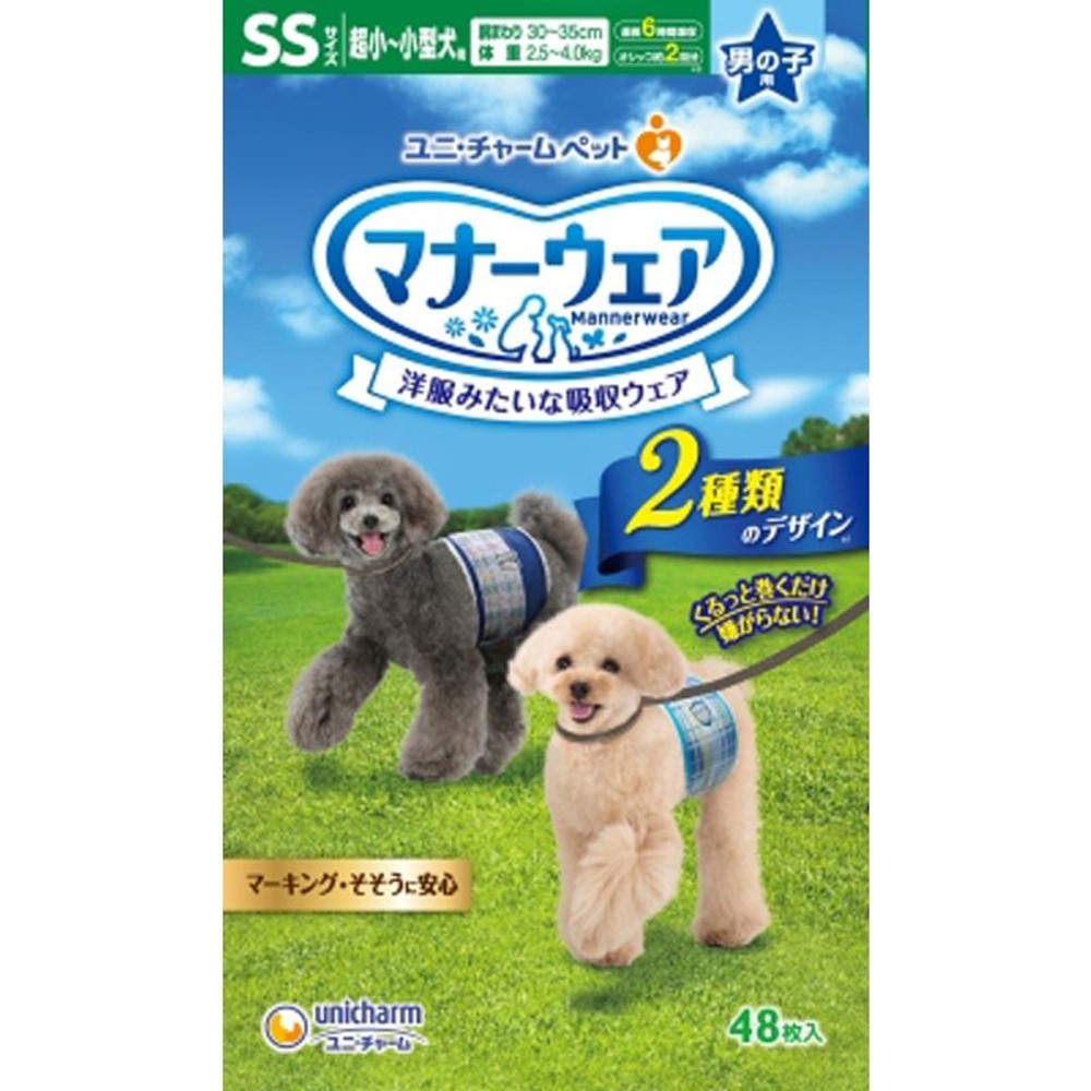 ユニチャーム　マナーウェア男の子, その他カラー１, SSサイズ