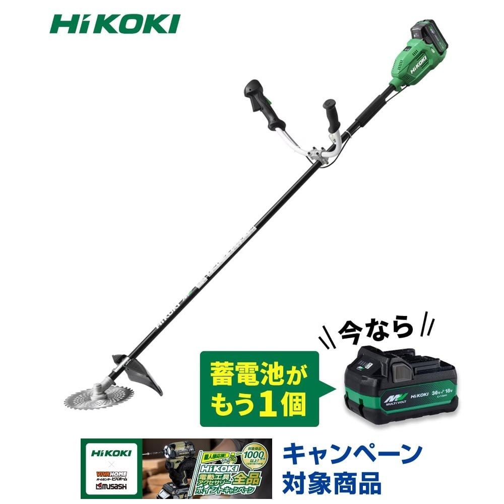 【数量限定】 ハイコーキ  36Vコードレス 刈払機 CG36DB（WPZ) 230mm 蓄電池・充電器セット＋進呈品 蓄電池付, アグレッシブグリーン, 36V