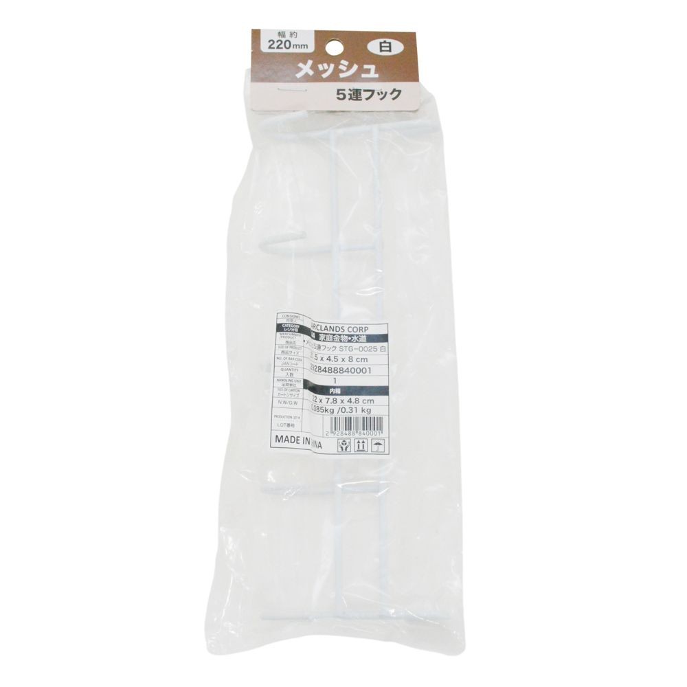 メッシュ５連フック　　ＳＴＧー００２５, 黒, 5連フック