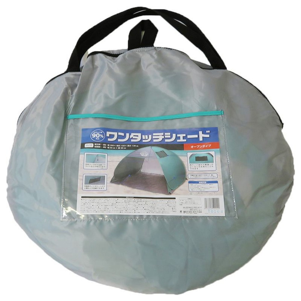 ワンタッチシェード　オープンタイプ　グリーン, グリーン, (約)幅 200&times;奥行150&times;高さ130cm