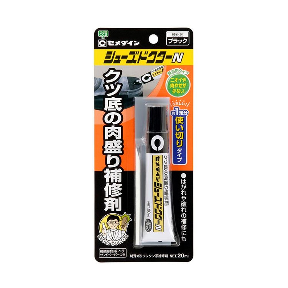 セメダイン クツ底の肉盛り補修材 シューズドクターN 20ml, ブラック, 20ml