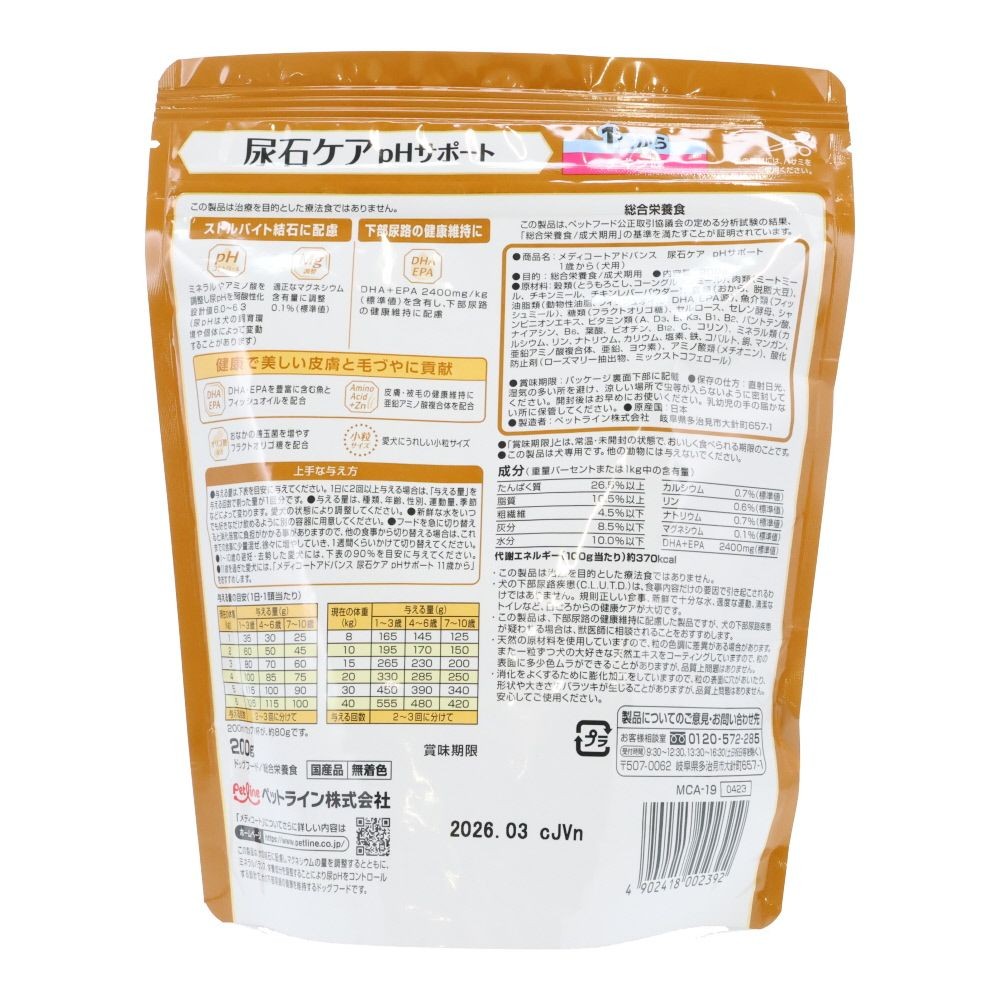 ペットライン　アドバンス尿石ケア１歳　２００ｇ, 1歳から チキン味, 200g
