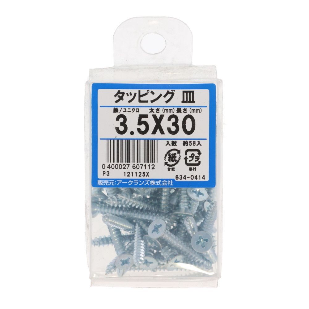 ユニクロタッピング　皿　３．５Ｘ３０　６３４ー０４１４, シルバー, 3.5&times;30