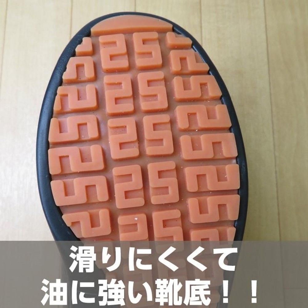 耐油底で滑りにくいシューズ　ブラック, ブラック（23.0）, 23.0cm