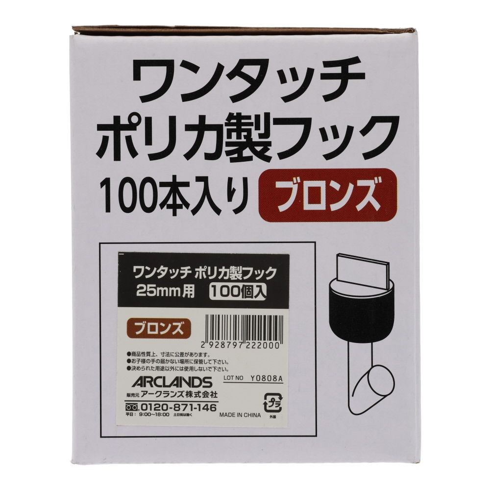 ワンタッチ ポリカ製フック  ２５ミリ　１００個, クリア, 100個