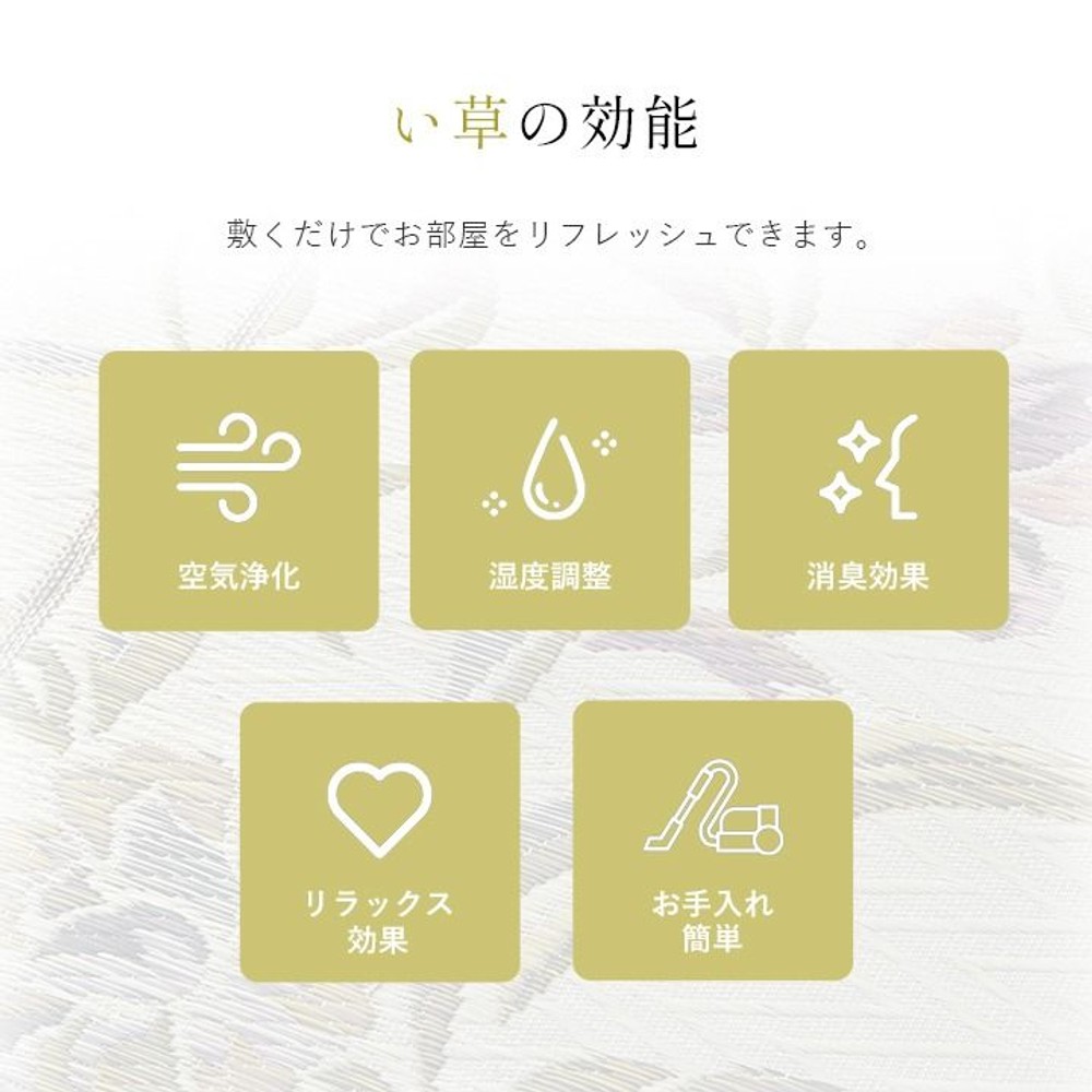 イケヒコ い草 畳 自然素材 カーペット ラグ インテリア 夏用 花 立体感【メーカー直送・代引不可】, い草, 江戸間3畳 約174&times;261cm