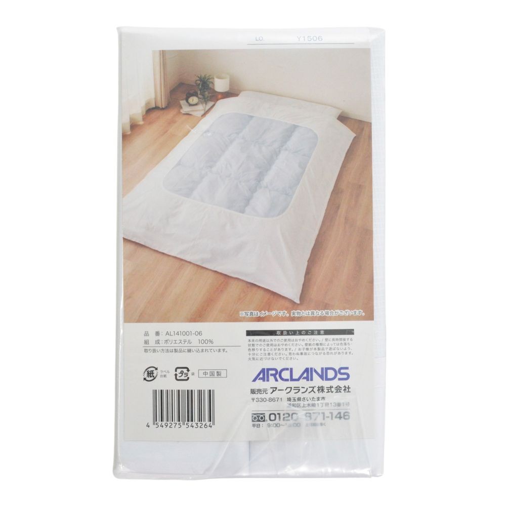 ウイザ WIZ'A 肌ふとんカバー　シュクル シングル, ホワイト, シングル