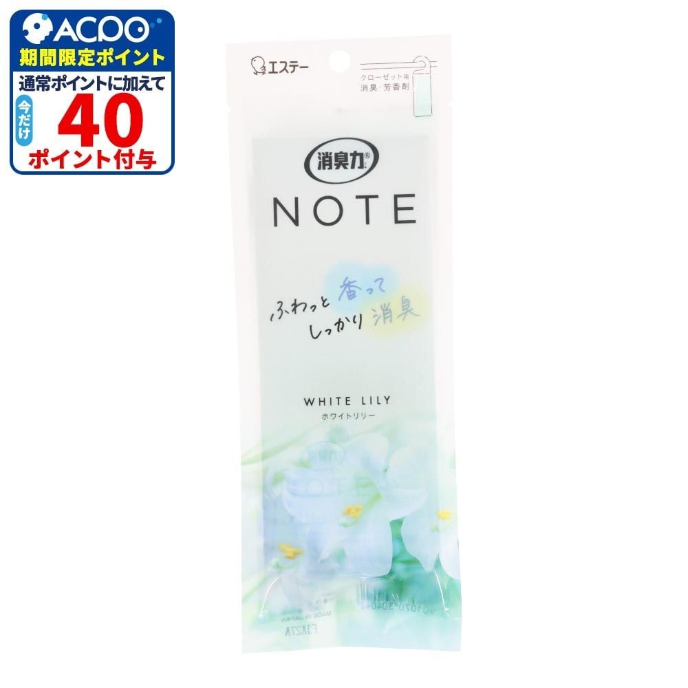エステー　消臭力NOTE　クローゼット用　ホワイトリリー, ホワイトリリー, 1個