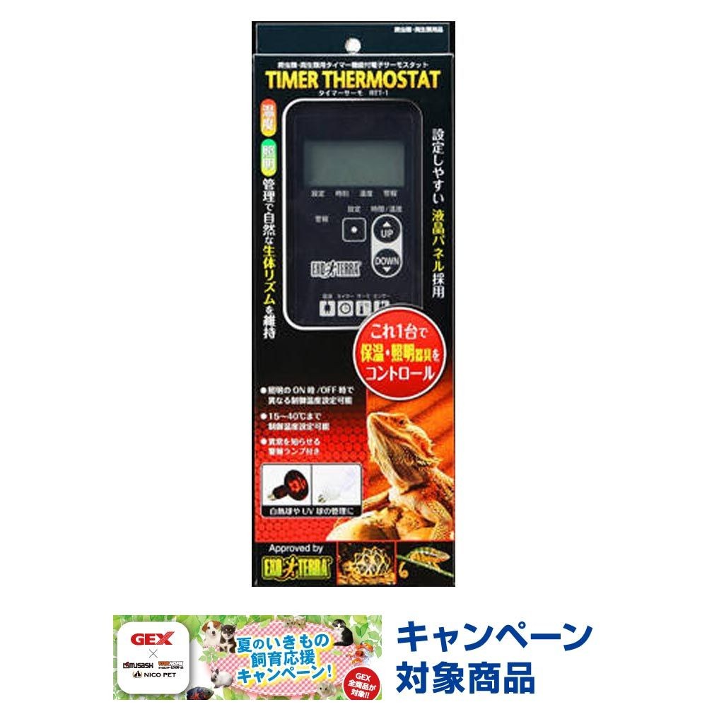 タイマーサーモ　ＲＴＴー1, その他カラー１, その他サイズ１