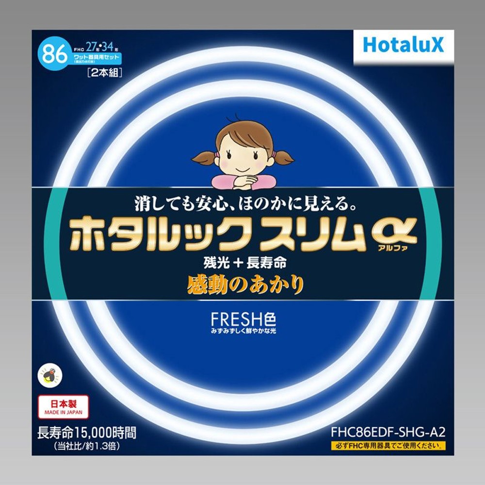 ホタルックスリム&alpha;2　ＦＨＣ86ＥＤＦーＳＨＧーＡ2, その他カラー１, その他サイズ１