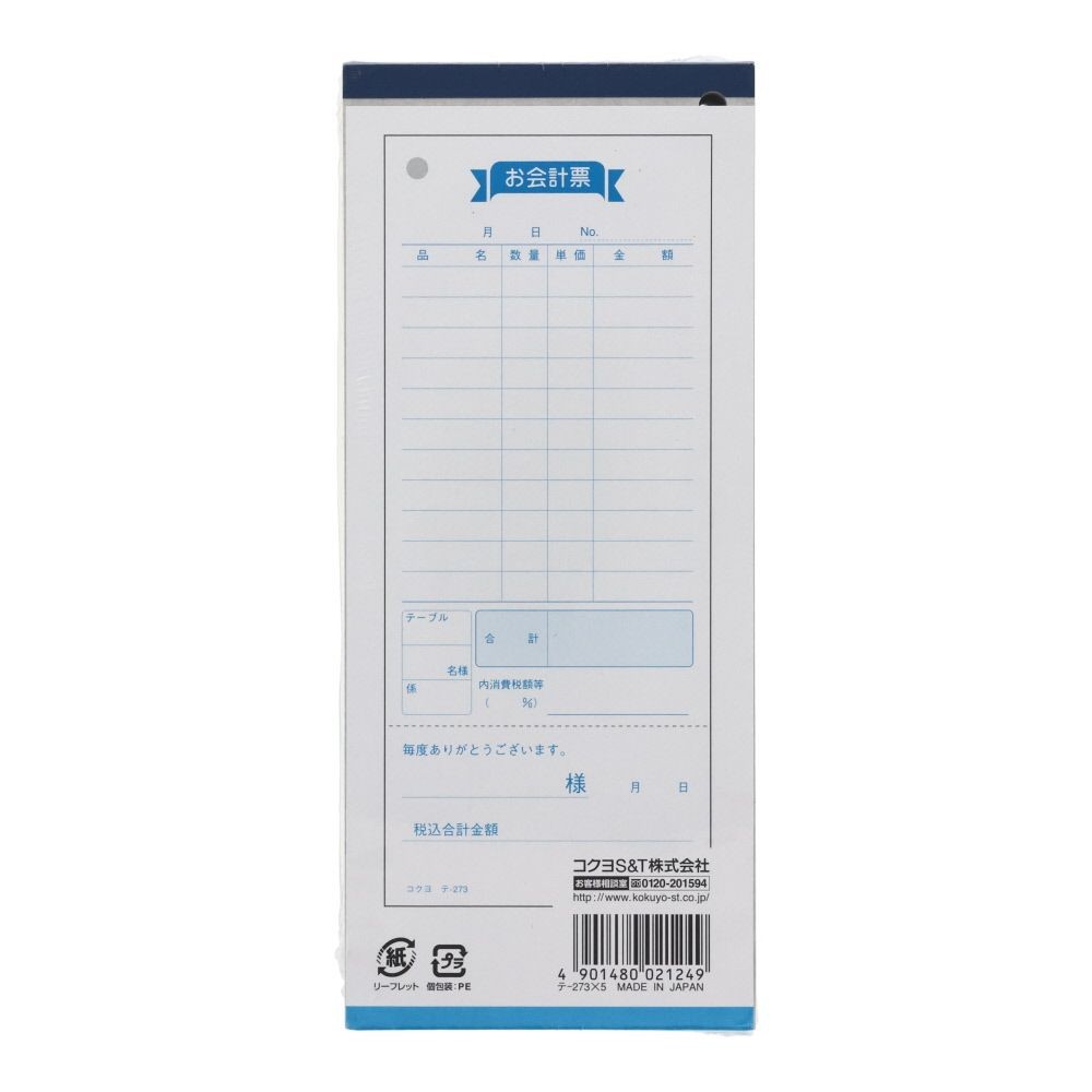 コクヨ　会計表　5冊パック　テｰ273X5P, 白, 177×75mm 
